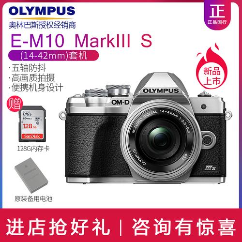 奥林巴斯em103s e-m10 mark iii s(14-42套机)微单反相机4k视频