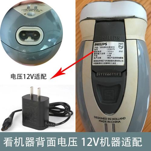 电动剃须刀充电器线通用配件hq6070 6071 6075 hq6095 6090