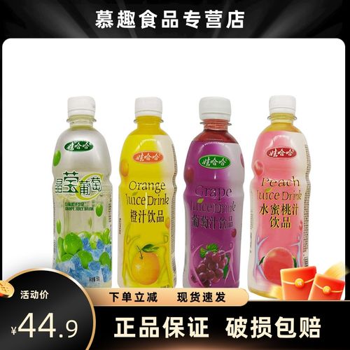 娃哈哈饮品系列450nl*15瓶整箱白葡萄水蜜桃橙汁营养丰富果汁饮料