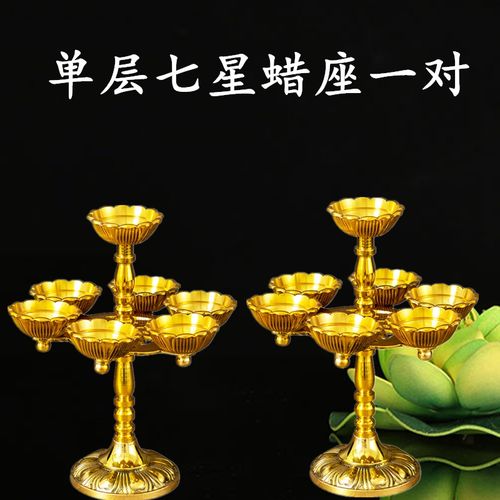 纯铜酥油灯座家a用佛前七星莲花蜡烛灯蜡台九星供灯架