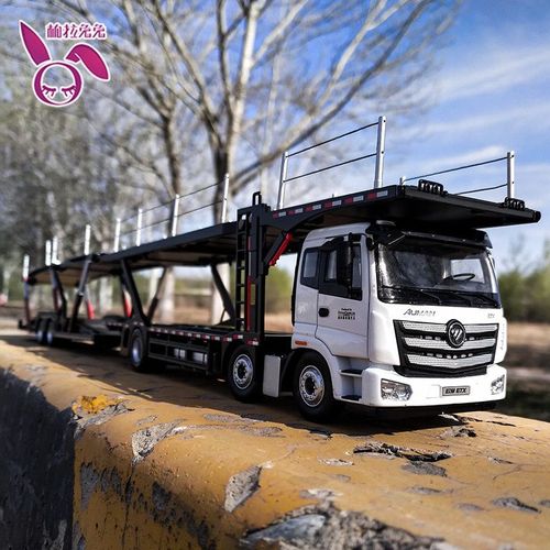 新品1:36福田欧曼中置轴轿运车模型etxestgtl挂车合金两节卡车模【5月