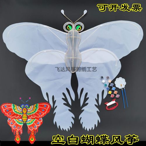 空白风筝蝴蝶蜻蜓3d立体竹风筝教学绘画涂鸦美术课自己画多款选择