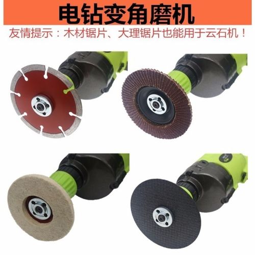 手电钻变角磨机配件转换角磨机切割打磨套装连接杆抛光打磨机配件