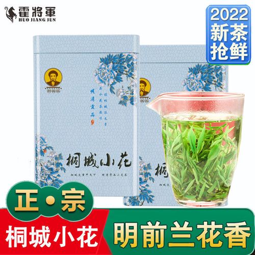 正宗桐城小花新茶2022明前安徽龙眠山高山手工绿茶叶125克250克装