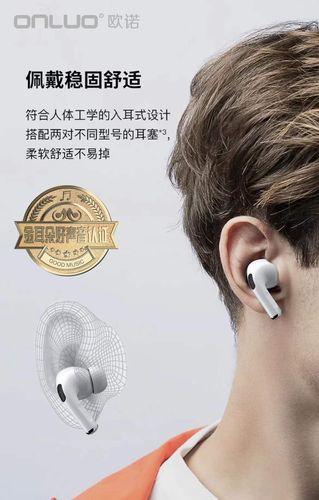 onluo欧诺金耳朵好声音认证e3真无线tws入耳降噪改名定位蓝牙耳机