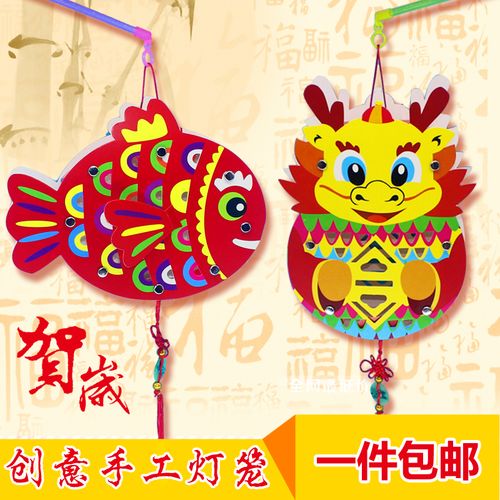新年diy中国龙灯笼元宵节中国风儿童幼儿园装饰手工材料包制作