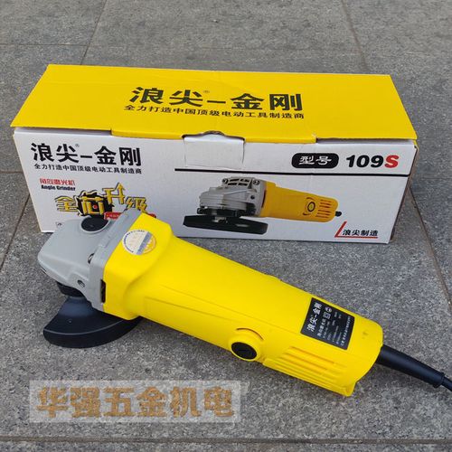 浪尖金刚109s角磨机多功能角向磨光机手磨机家用砂轮切割机磨光机
