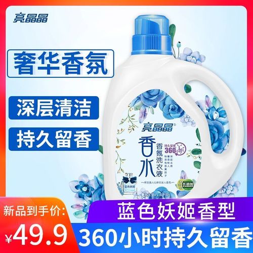 亮晶晶蓝色妖姬香水香氛洗衣液3kg 机洗手洗洁净去渍持久留香家用