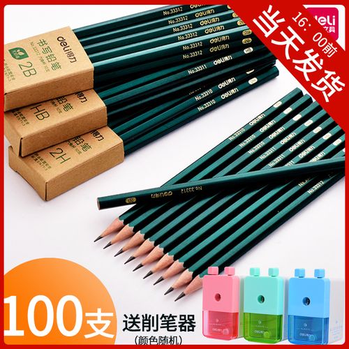 得力小学生铅笔2比hb儿童幼儿园2b铅笔批发素描考试涂卡专用笔2h带