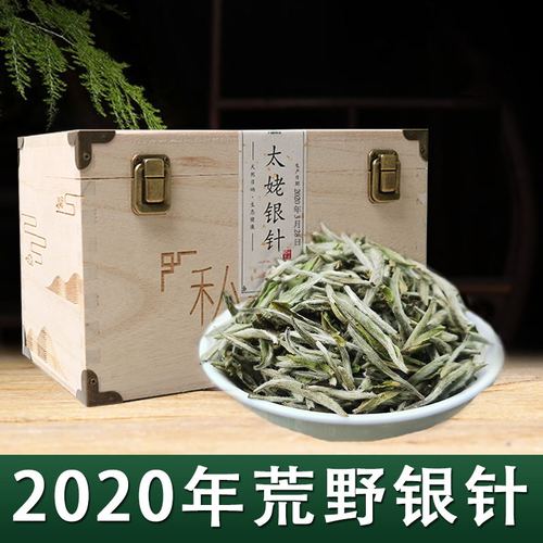 2020年福鼎白茶荒野白毫银针正宗太姥高山野生白豪春茶叶250克