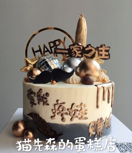 重庆动物奶油新鲜生日蛋糕一家之主男士父亲礼物同城
