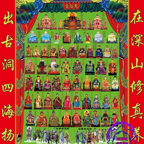 长春道铭居新款通天教主全仙图仙家堂单三尺三绢布