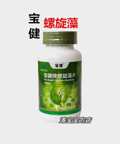 宝健牌 螺旋藻片  310片/瓶   大瓶