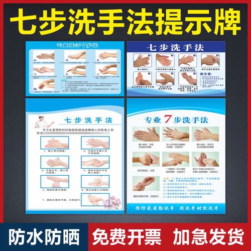 七步洗手法贴纸洗手步骤图卫生间标识幼儿园学校医院标准洗手温馨提示