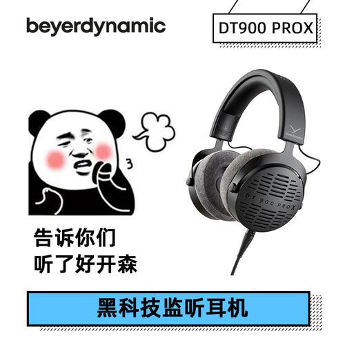 拜亚动力dt 900 pro x专业监听头戴式录音耳机拜雅dt 900prox