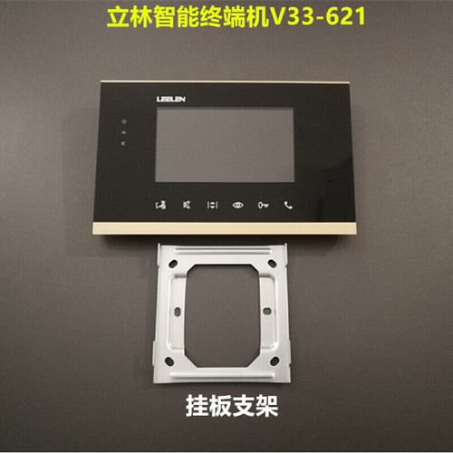 立林智能终端机 v33-621室内分机 挂板配件 v33挂板支架