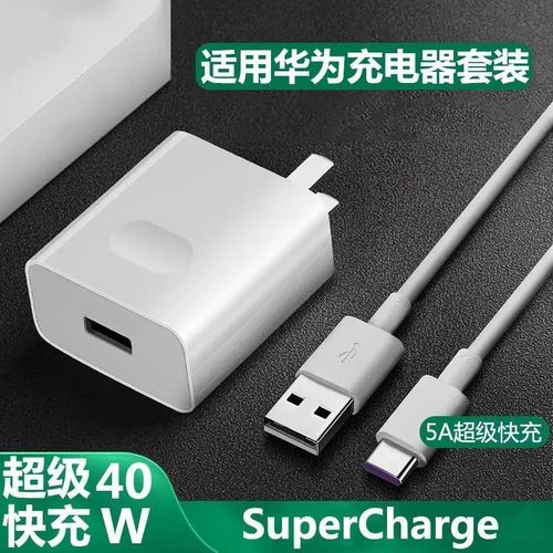 适用华为mate30rs保时捷充电器neo-al00p超级快充40w充电头数据线