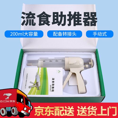 流食助推器老人喂食器灌食器鼻饲食物流食助推器鼻饲胃管喂食器大号