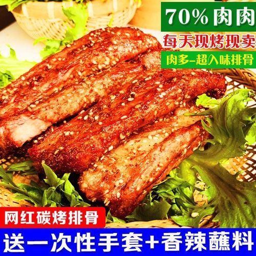 碳烤排骨蜜汁排骨蒜香香辣酱排骨解馋零食小吃美食200(碳烤排骨200g*3