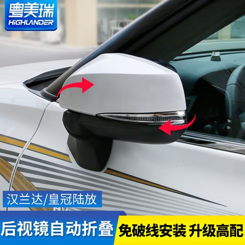 适用15-22汉兰达后视镜自动折叠丰田皇冠陆放电动倒车镜折耳改装