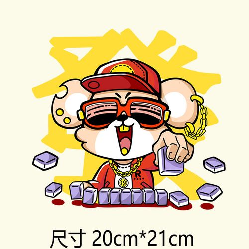打麻街的土豪鼠卡通暴富印花图案热转印烫贴烫图胶片