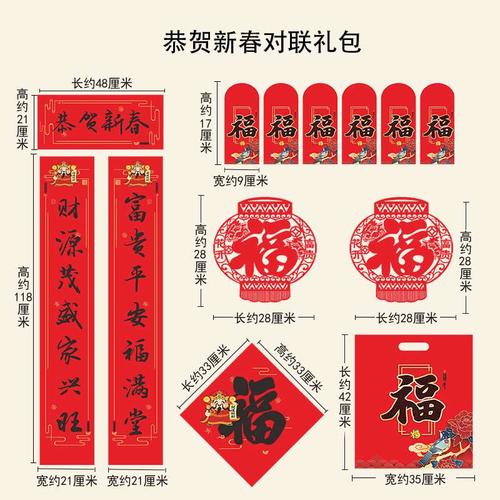 新年对联大礼包大门贴纸牛年装饰用品2021年春节u福字