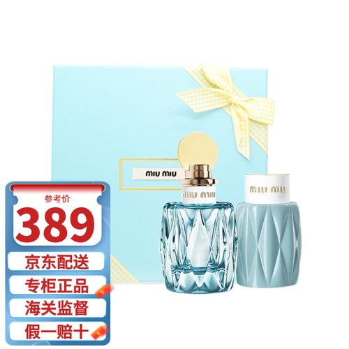 缪缪(miumiu)滢蓝蓝色之水 女士香水礼盒 滢蓝蓝色之水(黄盖)100ml