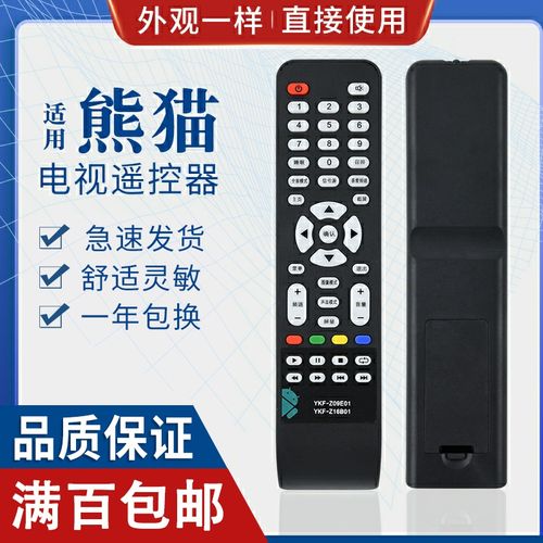 适用panda 熊猫蓝光高清液晶电视遥控器ykf-z16b01 安卓系统电视