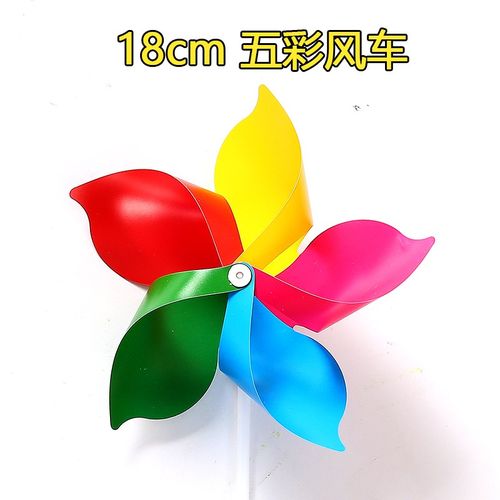 2021风车 儿童玩具幼儿园手工彩e色风车diy手工材料地摊户外玩具
