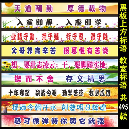 班级布置教室装饰文化墙贴黑板上方横幅大字口号励志标语班训贴纸