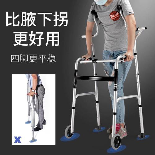 雅德老人康复走路辅助器站立架残疾人助行器中风行走腋下拐支xdz