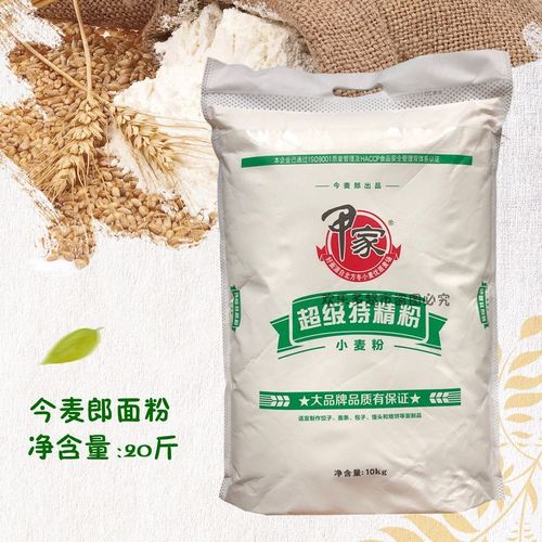 今麦郎甲家面粉超级特精粉小麦粉白面包子饺子通用型面粉20斤包邮【8