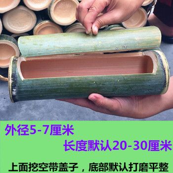 带盖蒸饭竹筒 卧式有盖竹蒸筒 新鲜定制竹筒批量c3 外径5-7厘米,长度