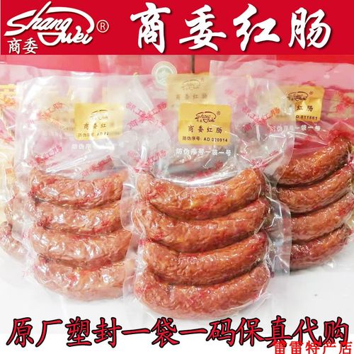 正宗商委红肠 哈尔滨红肠 保真代购原厂塑封肥肉肠熟食特产烤红肠