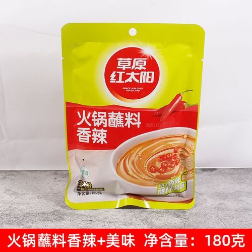 草原红太阳火锅蘸料香辣蘸料美味花生酱麻酱火锅调味料3人装180克