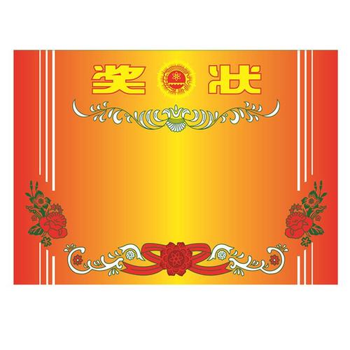 a4定制纸全勤星送内芯儿童打印模板多款创意宝宝专用奖状