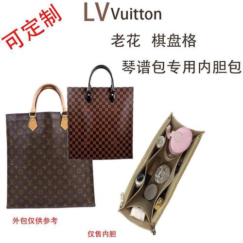 适用lv vuitton老花 棋盘格小 大琴谱包内胆包中包整理收纳包