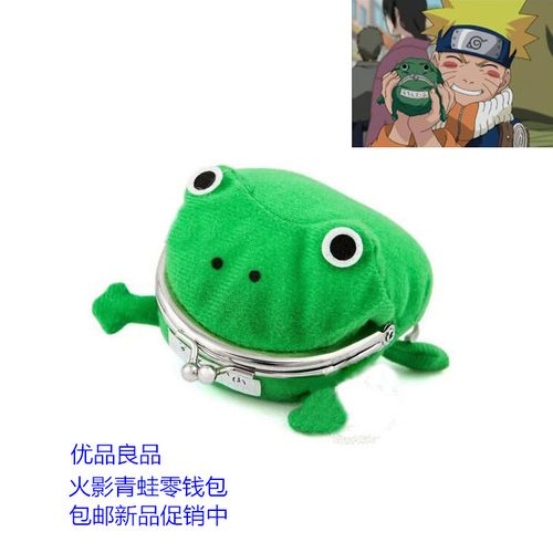 动漫火影忍者零钱包鸣人青蛙钱包硬币包钥匙包二次元生日礼物包邮