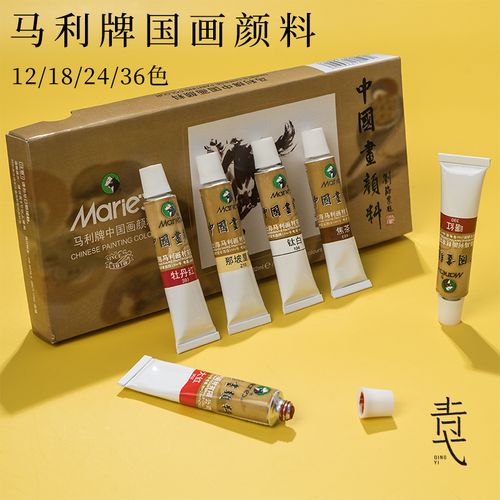 青弋马利牌中国画颜料12色18色24色36色初学者山水画水墨画材料工具小