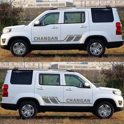 18款 长安欧尚x70a车身贴纸 x70a彩条车贴花汽车腰线改装贴画拉花