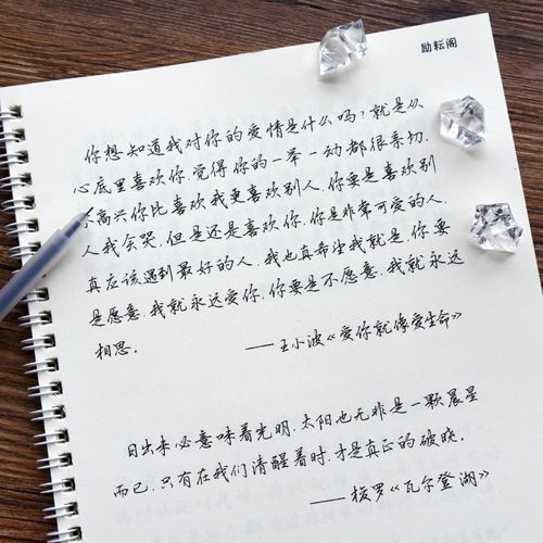 秋荻手写体字帖春花秋月女生字体漂亮行楷行书钢笔