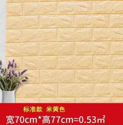 家用外墙墙贴纸泡沫室外墙砖贴纸自粘装饰防水防水软包墙纸自粘