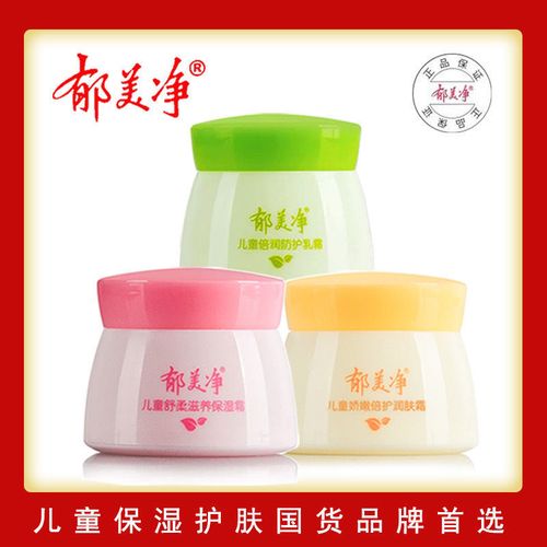 郁美净儿童霜25g袋装润肤保湿滋润乳液宝宝霜婴儿面霜国货老牌子