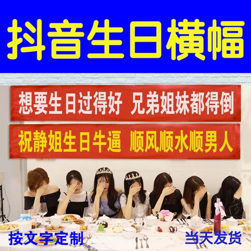 生日快乐横幅拉条搞怪兄弟结婚个性定制恶搞沙雕闺蜜分手定做条幅