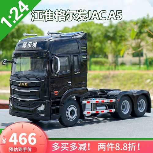 福田卡车模型1:24原厂福田欧曼est-a lng天然气拖头卡车牵引车模型