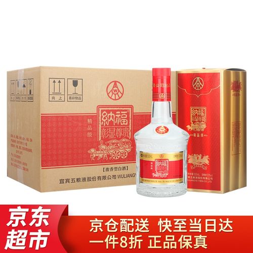 五粮液股份公司 接待送礼佳品 52度浓香型白酒 纳福彰显尊贵精品级