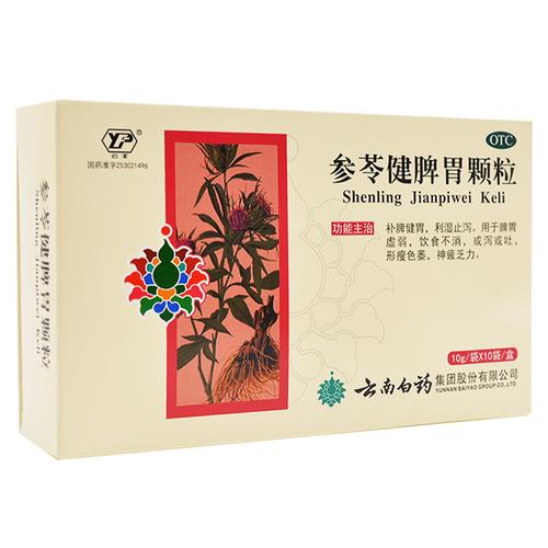 云南白药云丰 参苓健脾胃颗粒 10g*10袋 脾胃虚弱 饮食不消 神疲乏力