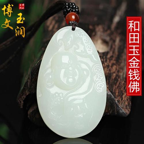 新品转运天然新疆和田玉佛吊坠弥勒佛女士玉坠金钱项链佛公挂奢华