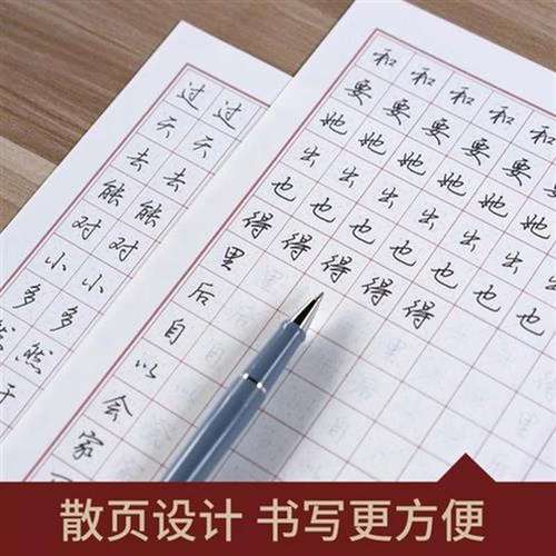 祁么么文房成人练字帖行楷硬笔字帖女生字体清秀漂亮