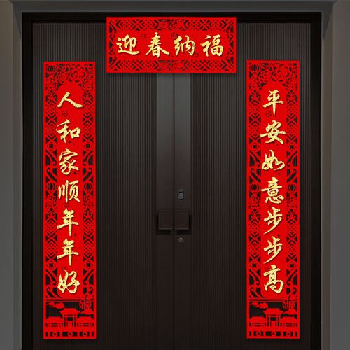 60152022虎年绒布对联虎年新年用创意绒布春联新春大门挂联过年